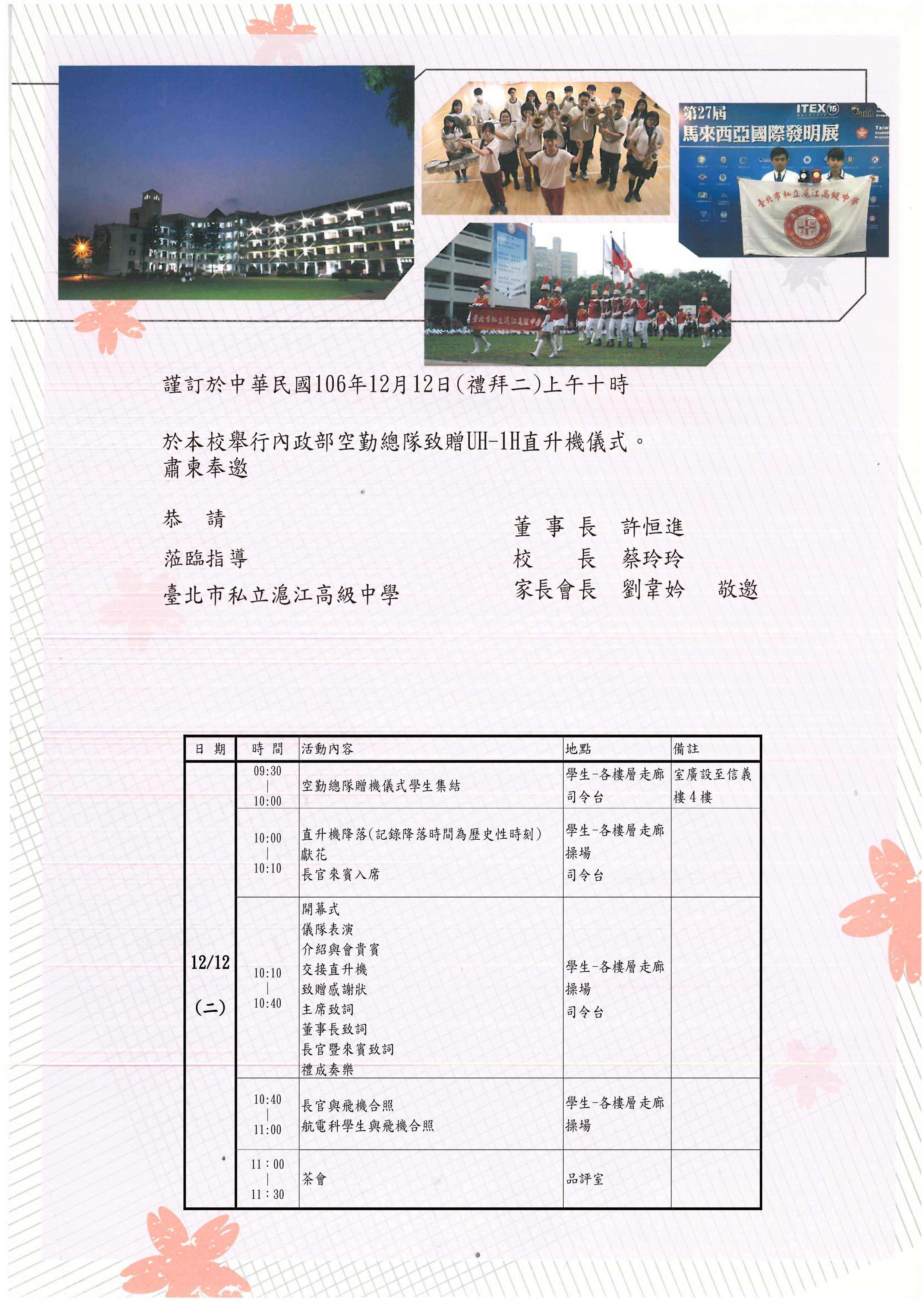 邀請卡