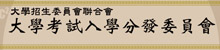 哈學網-多元入學保固站